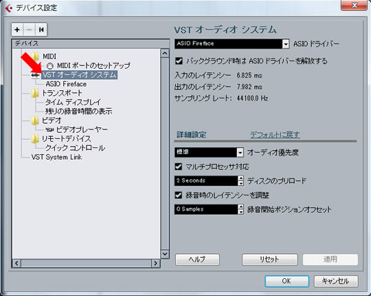 Cubaseデバイス設定 インターフェース